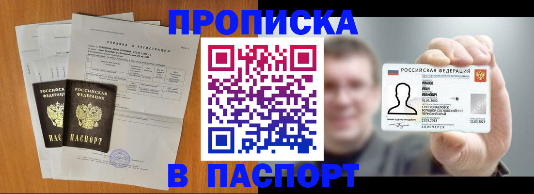 временная регистрация для школы в Магнитогорске