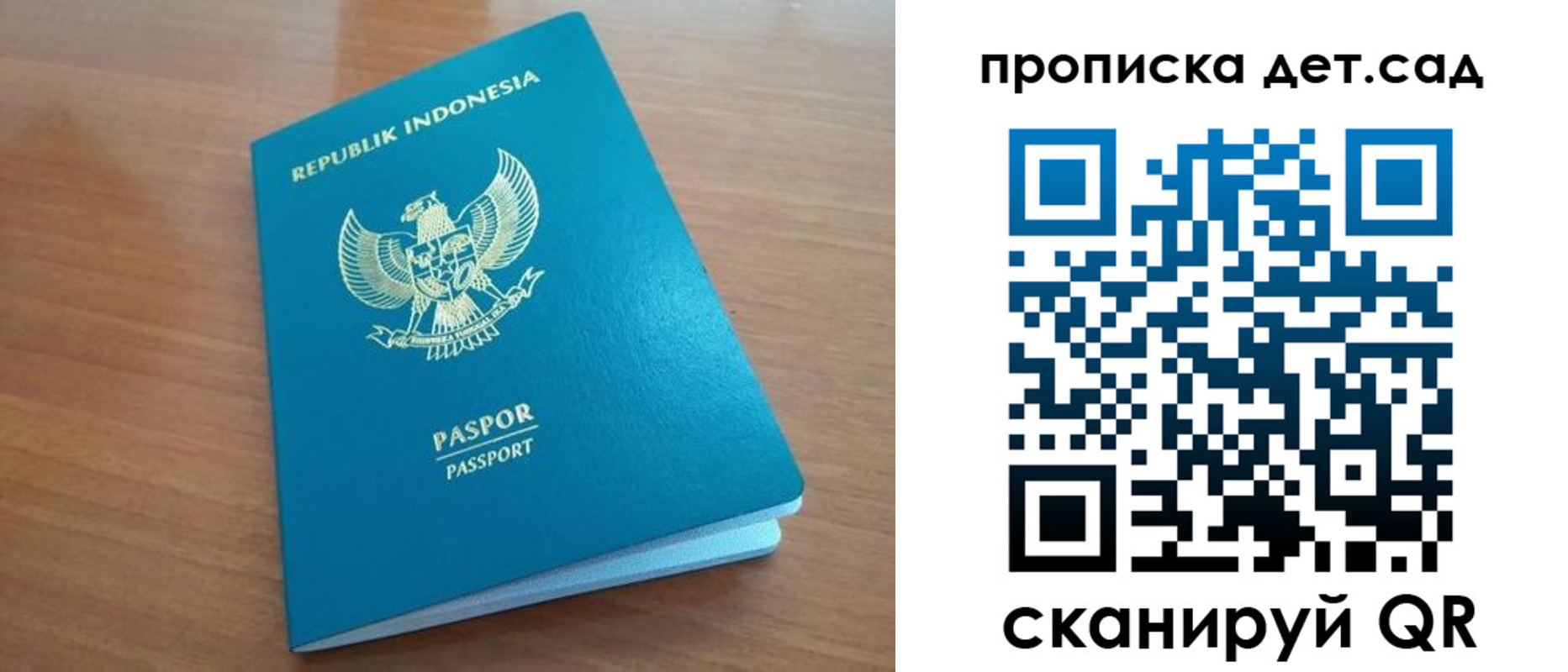 прописка ребенка в Магнитогорске