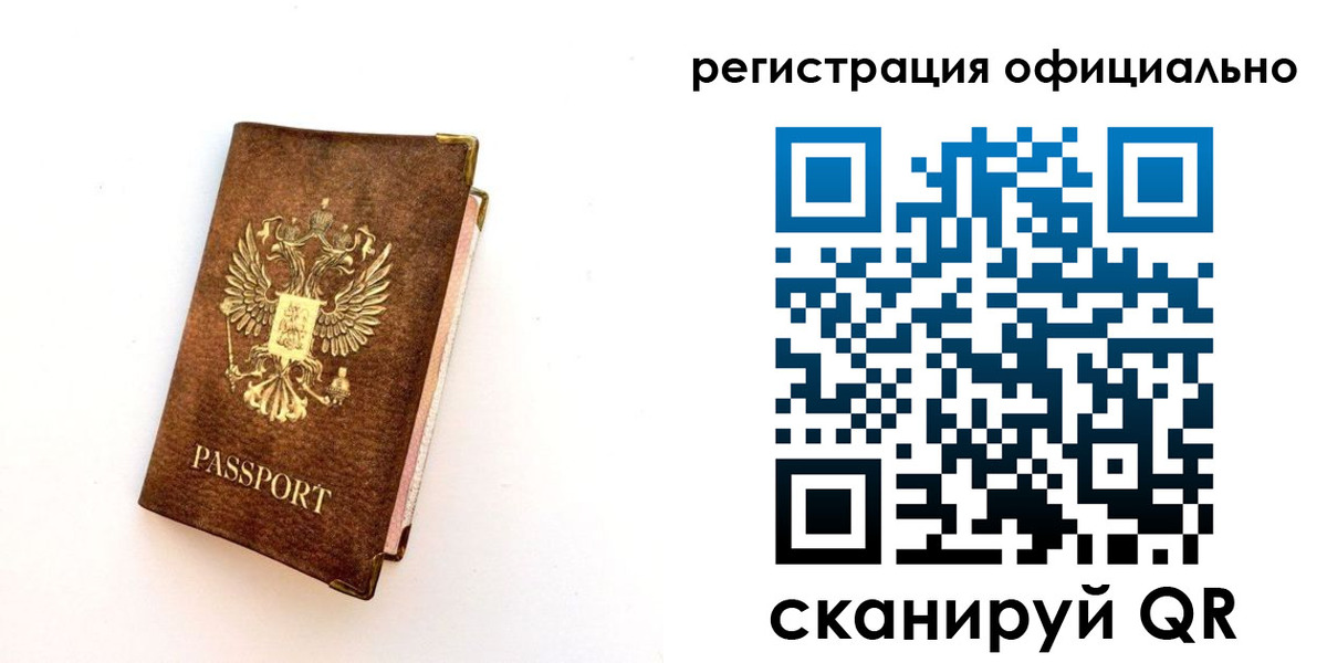 временная регистрация надежно в Магнитогорске