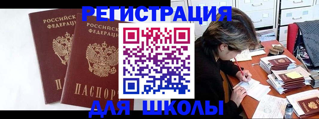 временная регистрация в Магнитогорске