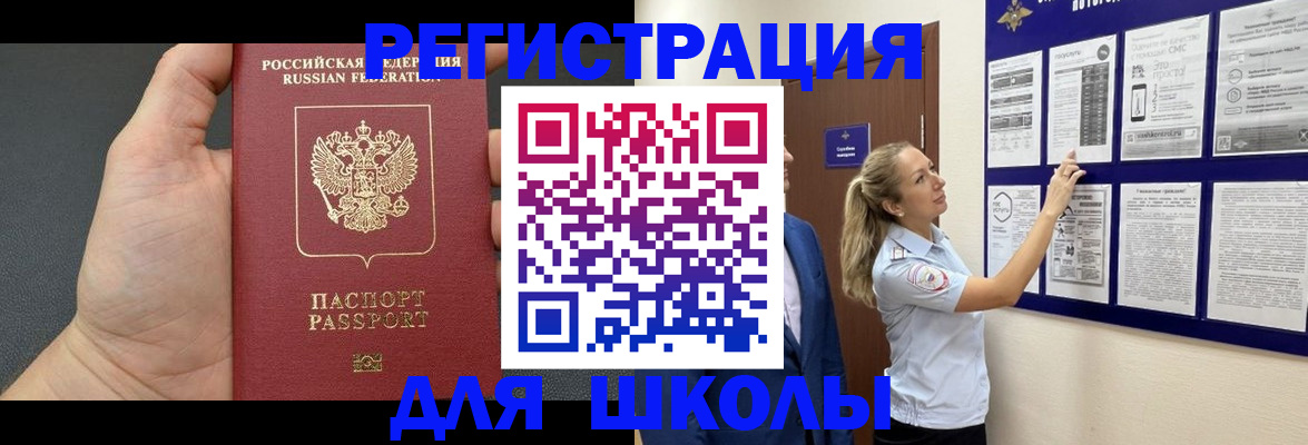 прописка регистрация в Магнитогорске