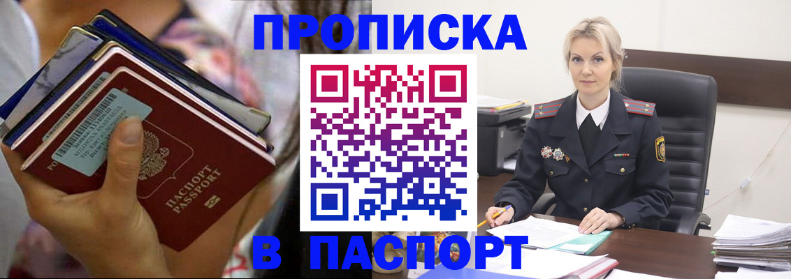 временная регистрация 2025 в Магнитогорске