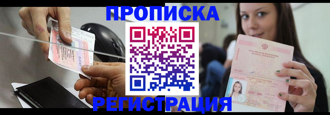 пропишу в квартире в Магнитогорске