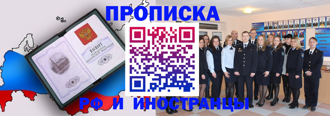временная регистрация купить в Магнитогорске