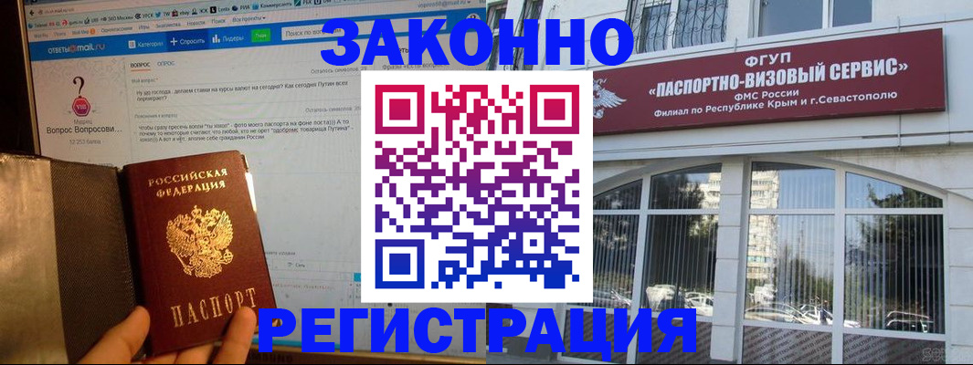 временная регистрация для всех в Магнитогорске