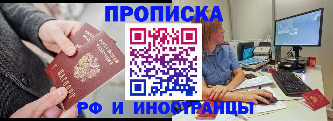 прописка для кредита в Магнитогорске